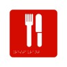 Pictogramme en alu avec braille et relief   "Restaurant"