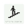 Picto alu avec braille et relief  "Escalier" montant, 5 couleurs au choix