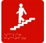 Picto alu avec braille et relief "Escalier" descendant, 5 couleurs au choix
