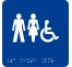 Picto alu avec braille et relief "Toilettes mixtes, handicapés", 5 couleurs au choix