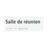 Plaque porte avec Braille et relief   "Salle de réunion"