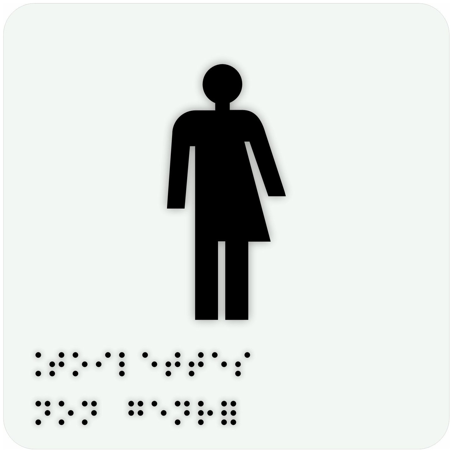 Pictogramme avec braille et relief  "Toilette non genré"